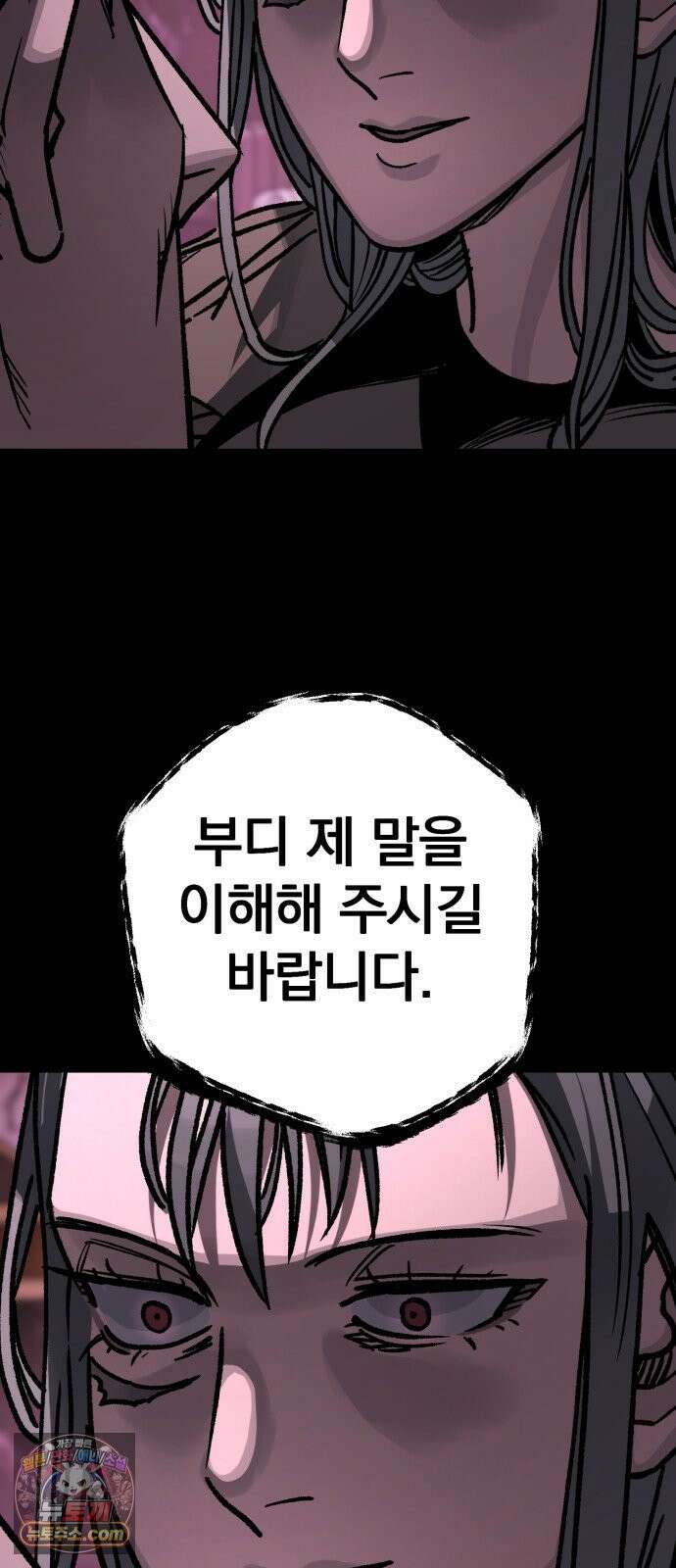 누가 죄인인가 13화 : 사필귀정 4 66