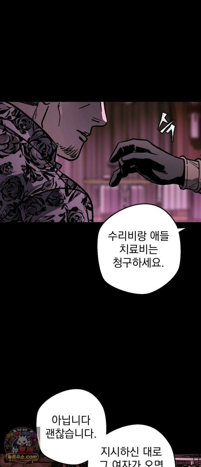누가 죄인인가 13화 : 사필귀정 4 68