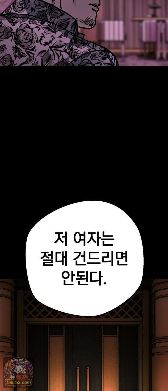 누가 죄인인가 13화 : 사필귀정 4 74