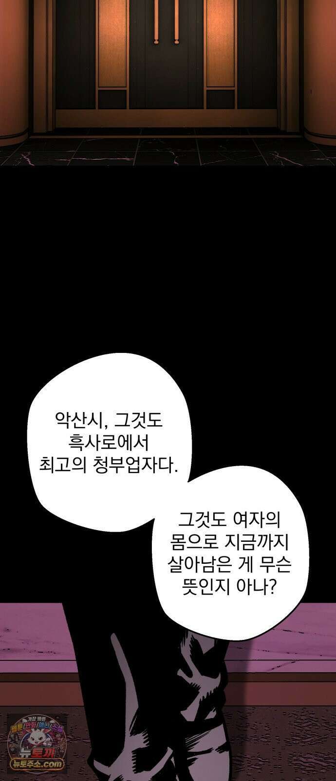 누가 죄인인가 13화 : 사필귀정 4 75