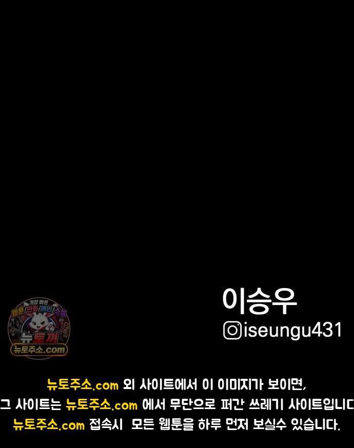 누가 죄인인가 13화 : 사필귀정 4 78