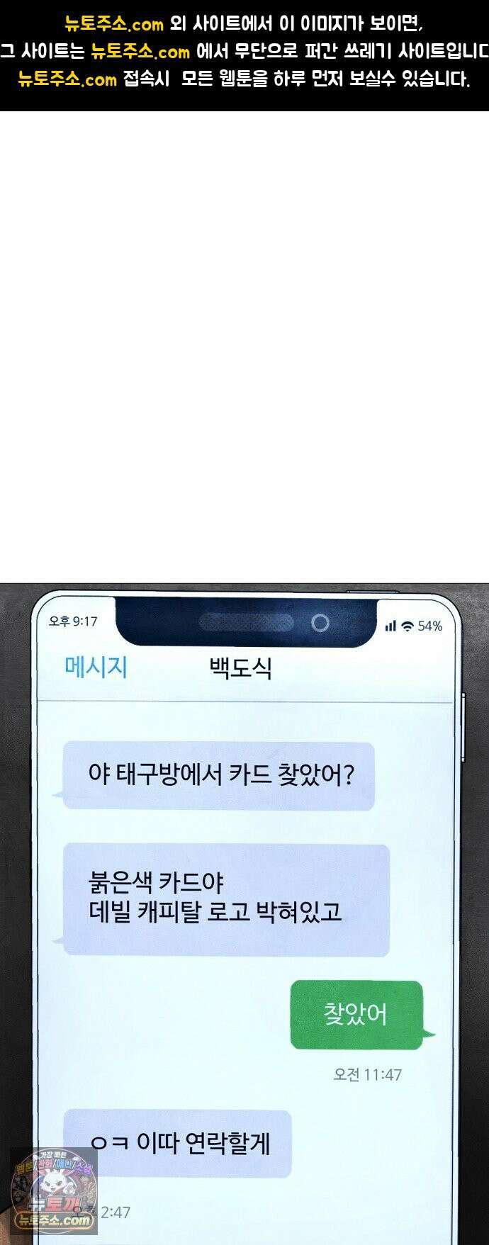 데빌 캐피탈 7화 1