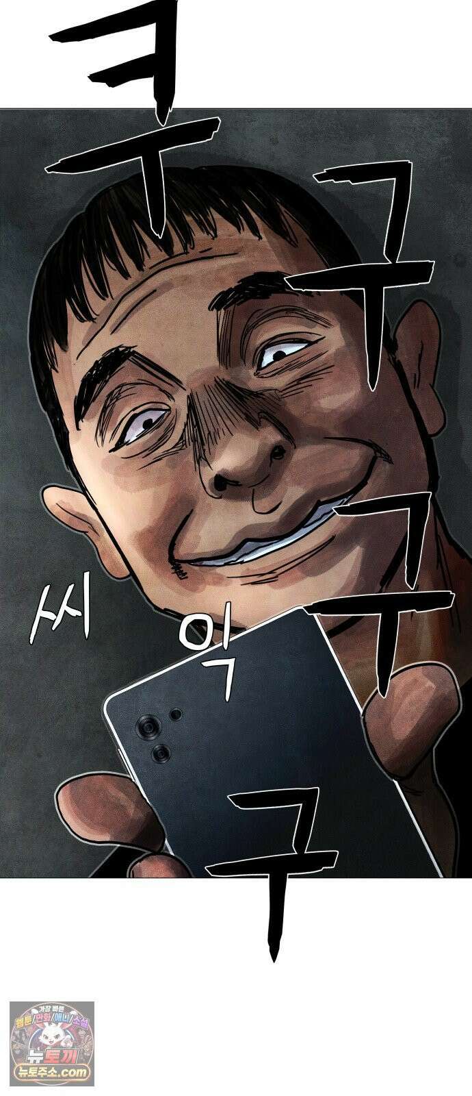데빌 캐피탈 7화 5
