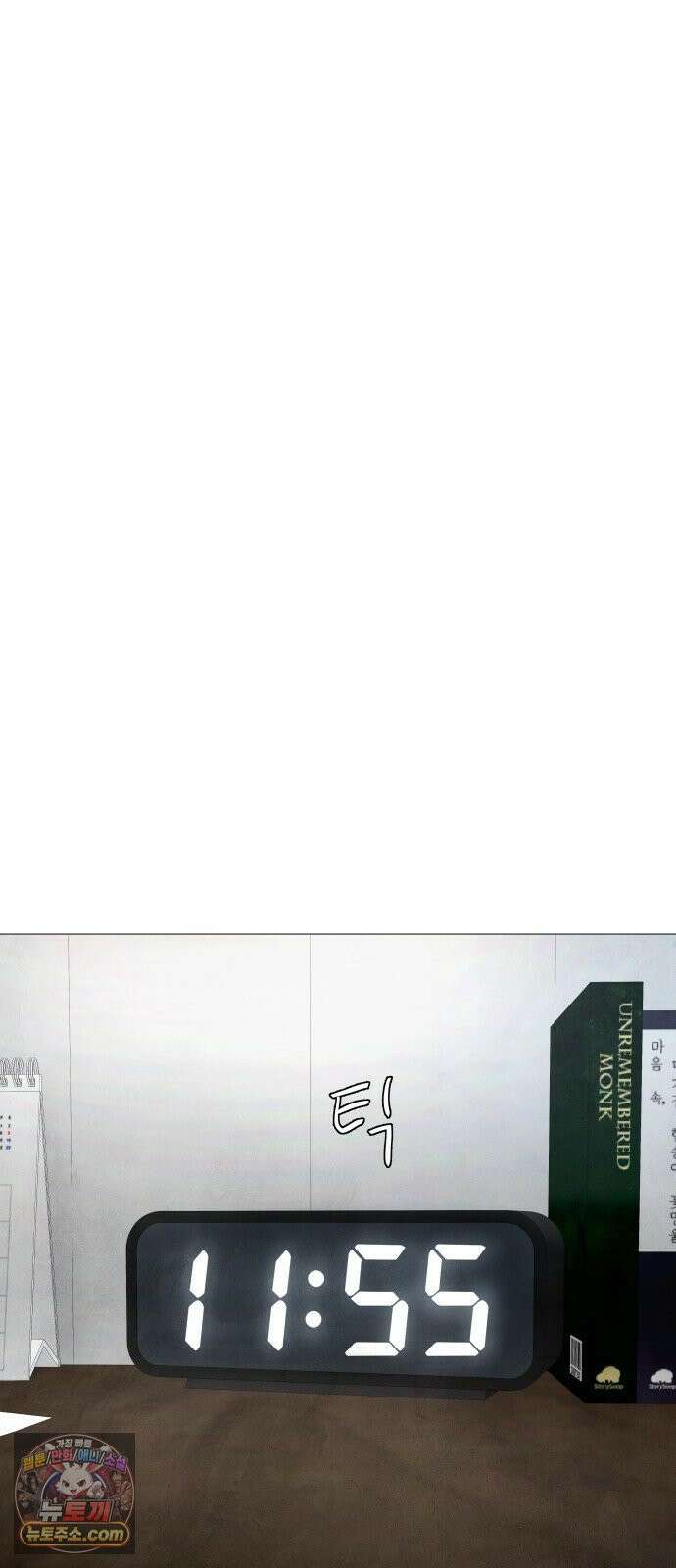 데빌 캐피탈 7화 12