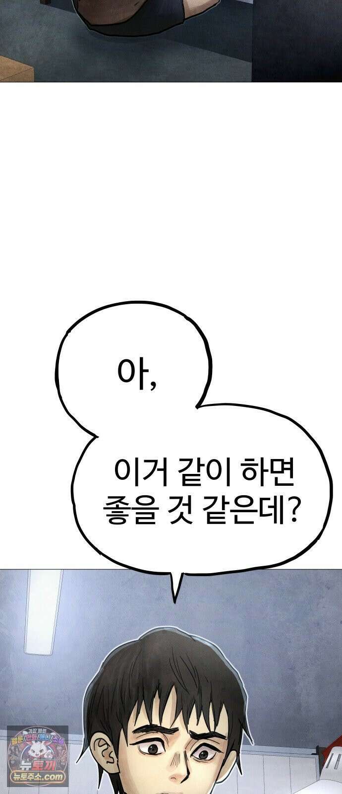 데빌 캐피탈 7화 14