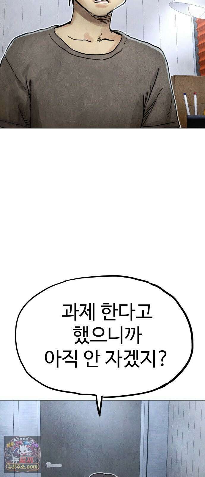 데빌 캐피탈 7화 15