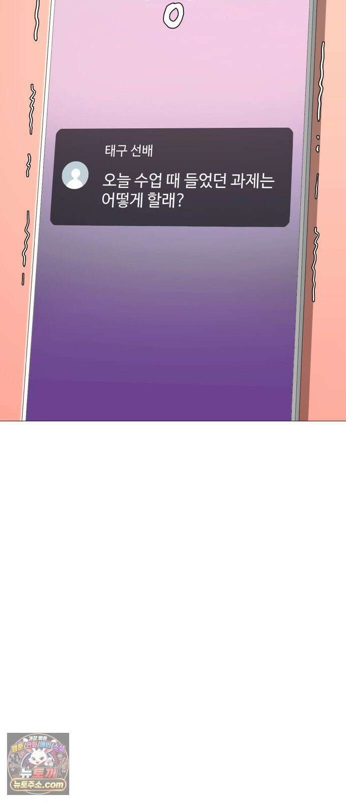 데빌 캐피탈 7화 17