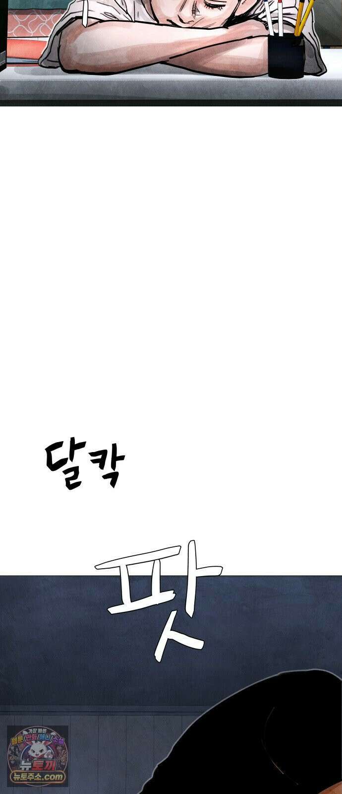 데빌 캐피탈 7화 22