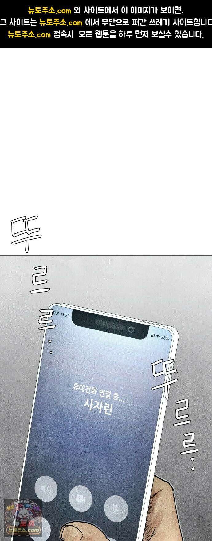 데빌 캐피탈 16화 1