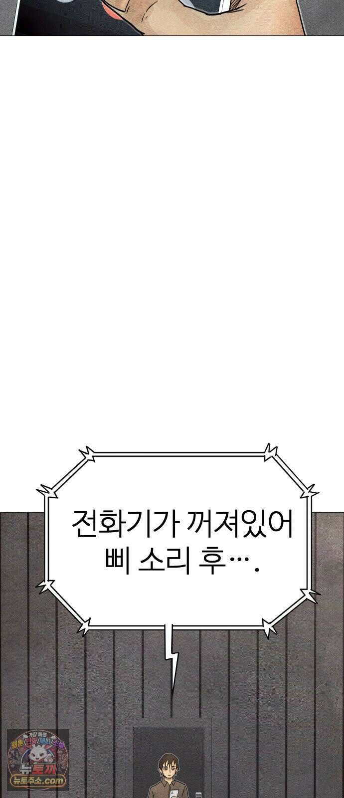 데빌 캐피탈 16화 2