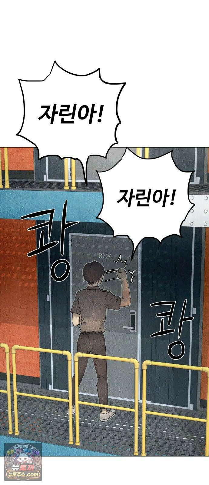 데빌 캐피탈 16화 6
