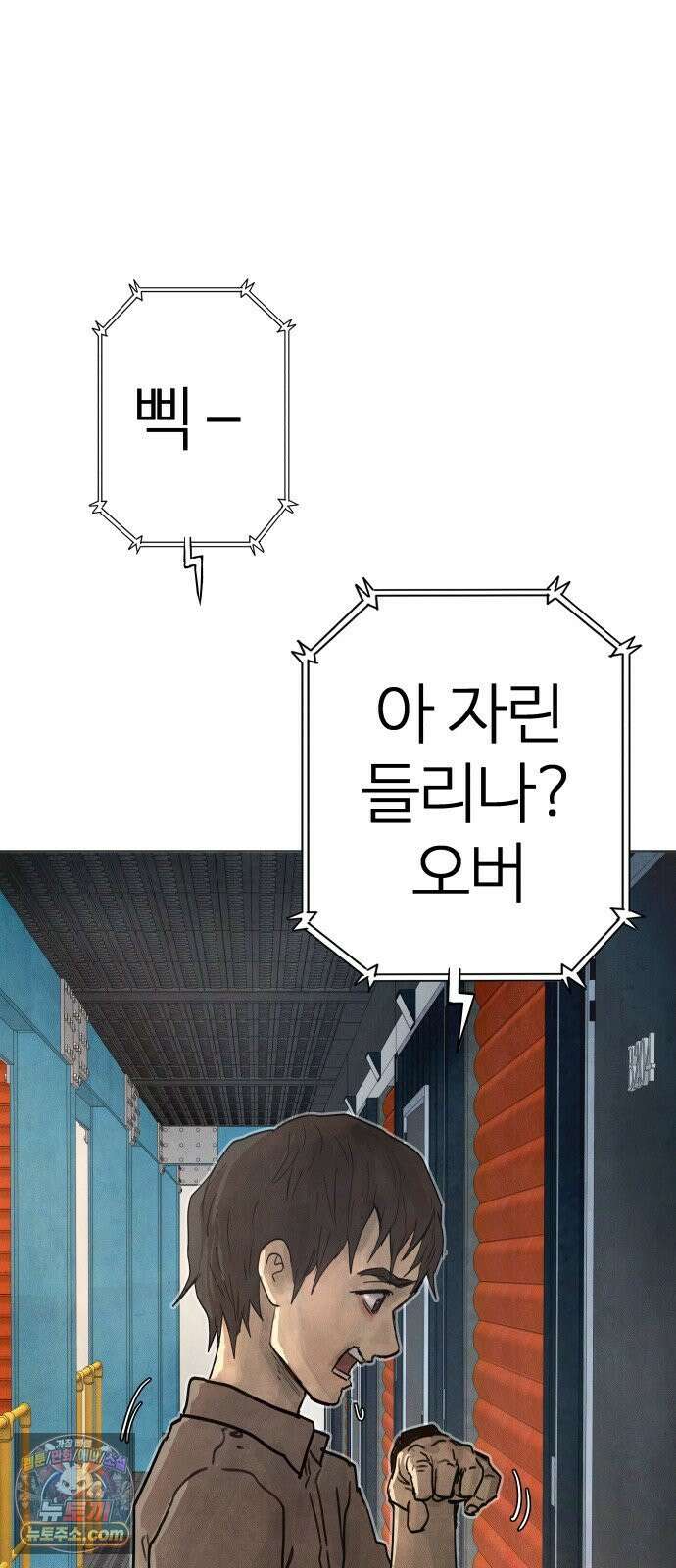 데빌 캐피탈 16화 8