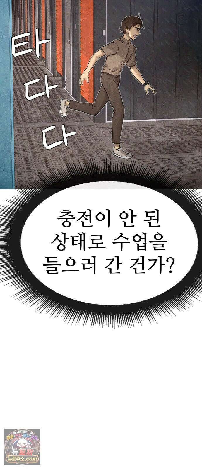 데빌 캐피탈 16화 11