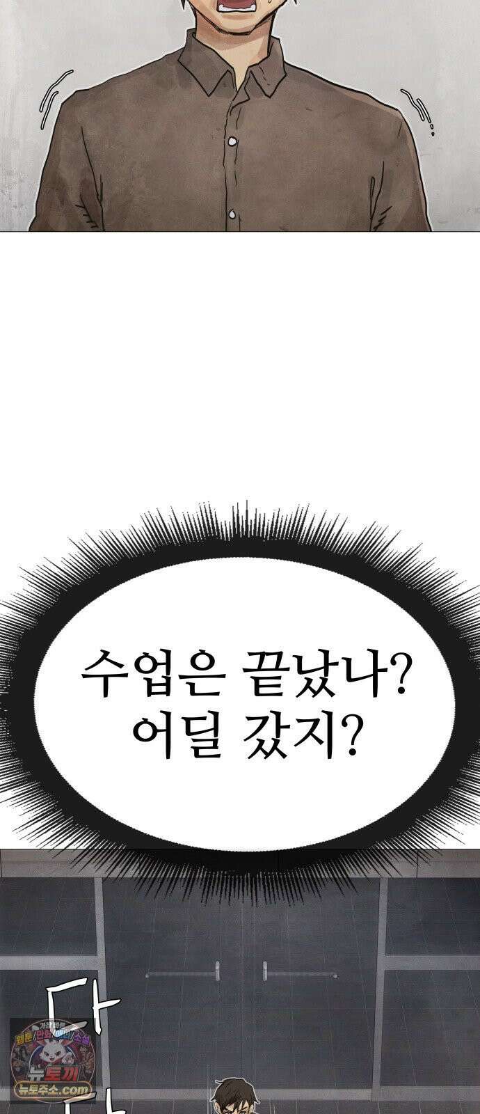 데빌 캐피탈 16화 16