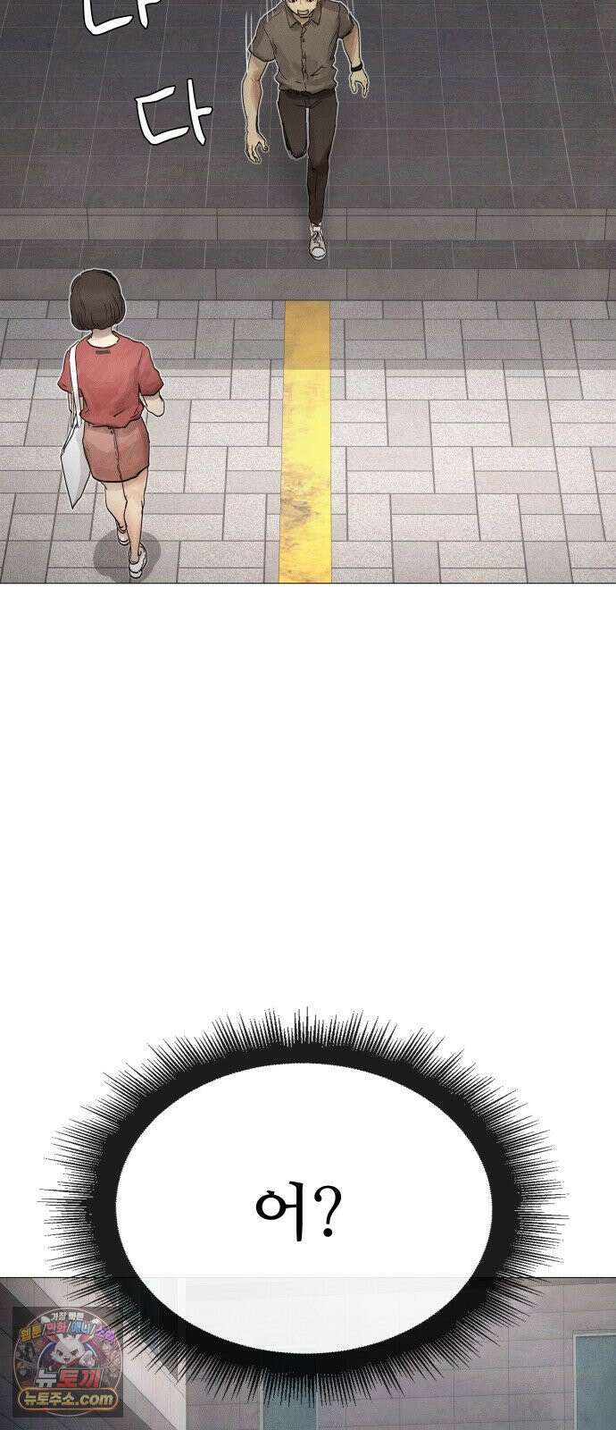 데빌 캐피탈 16화 17