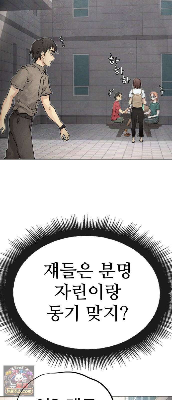 데빌 캐피탈 16화 18