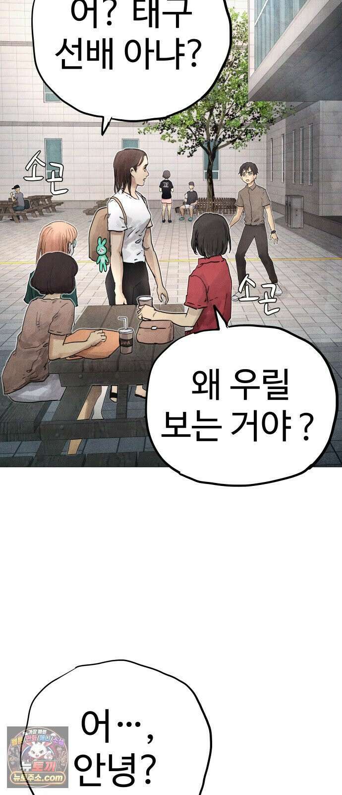 데빌 캐피탈 16화 19