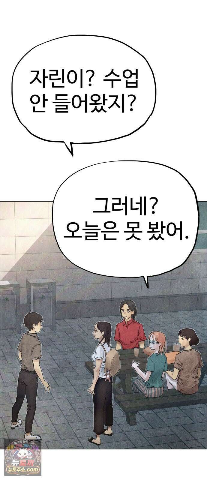 데빌 캐피탈 16화 22