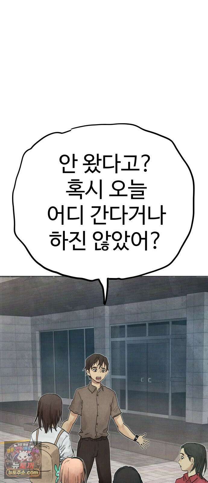 데빌 캐피탈 16화 23