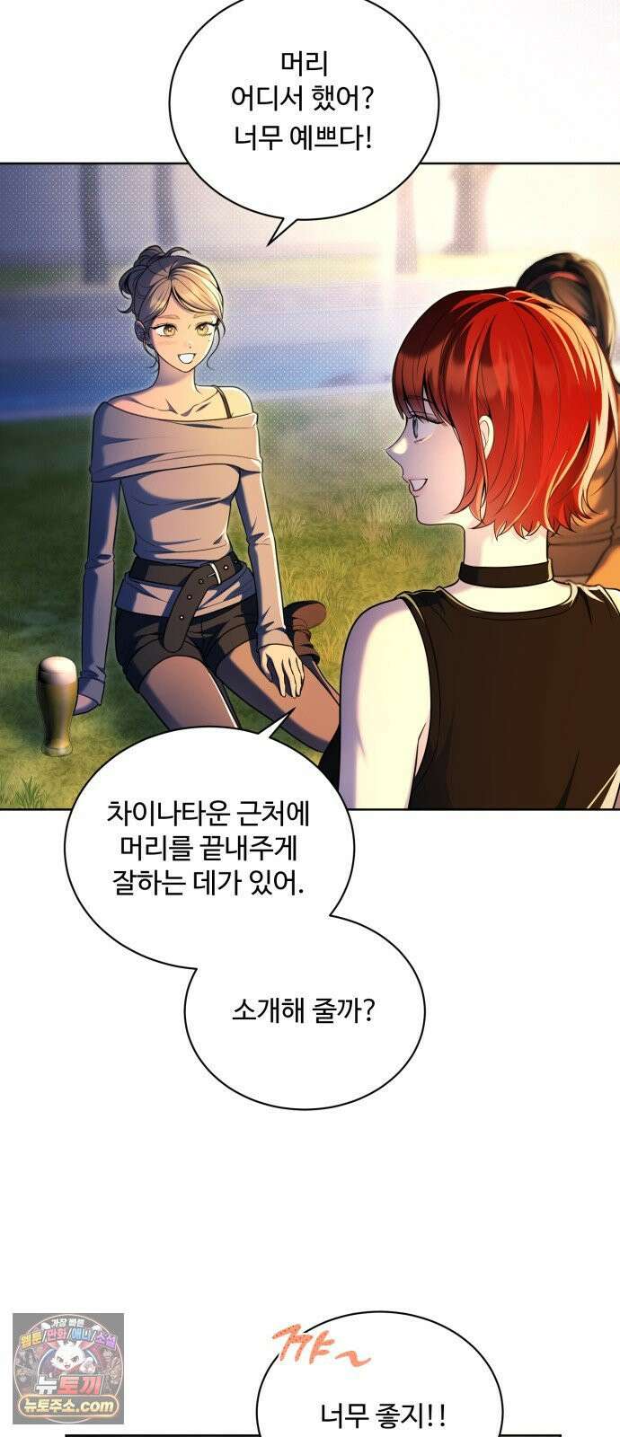 페일 블루 아이즈 7화 3
