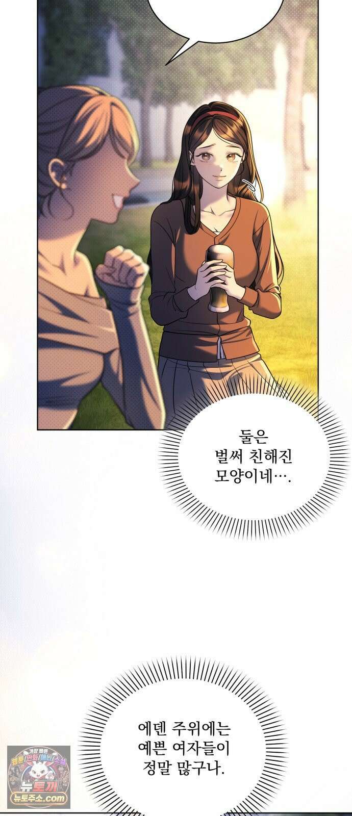페일 블루 아이즈 7화 4