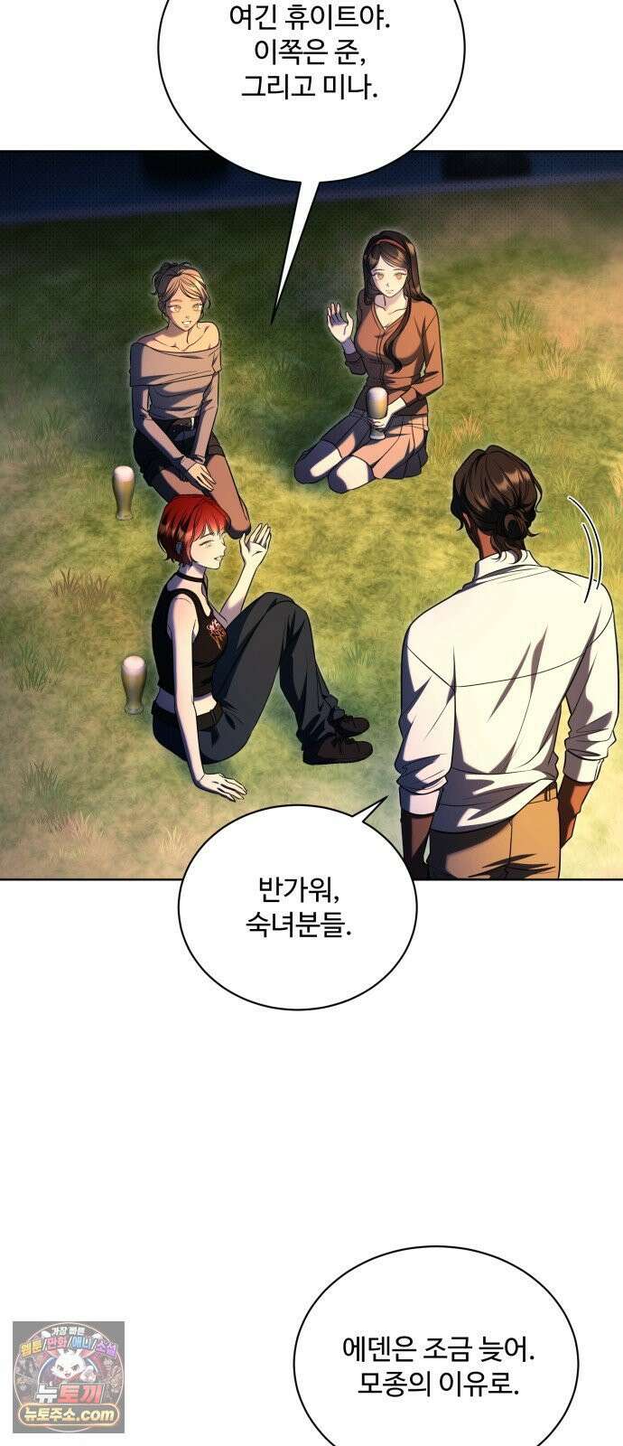 페일 블루 아이즈 7화 12