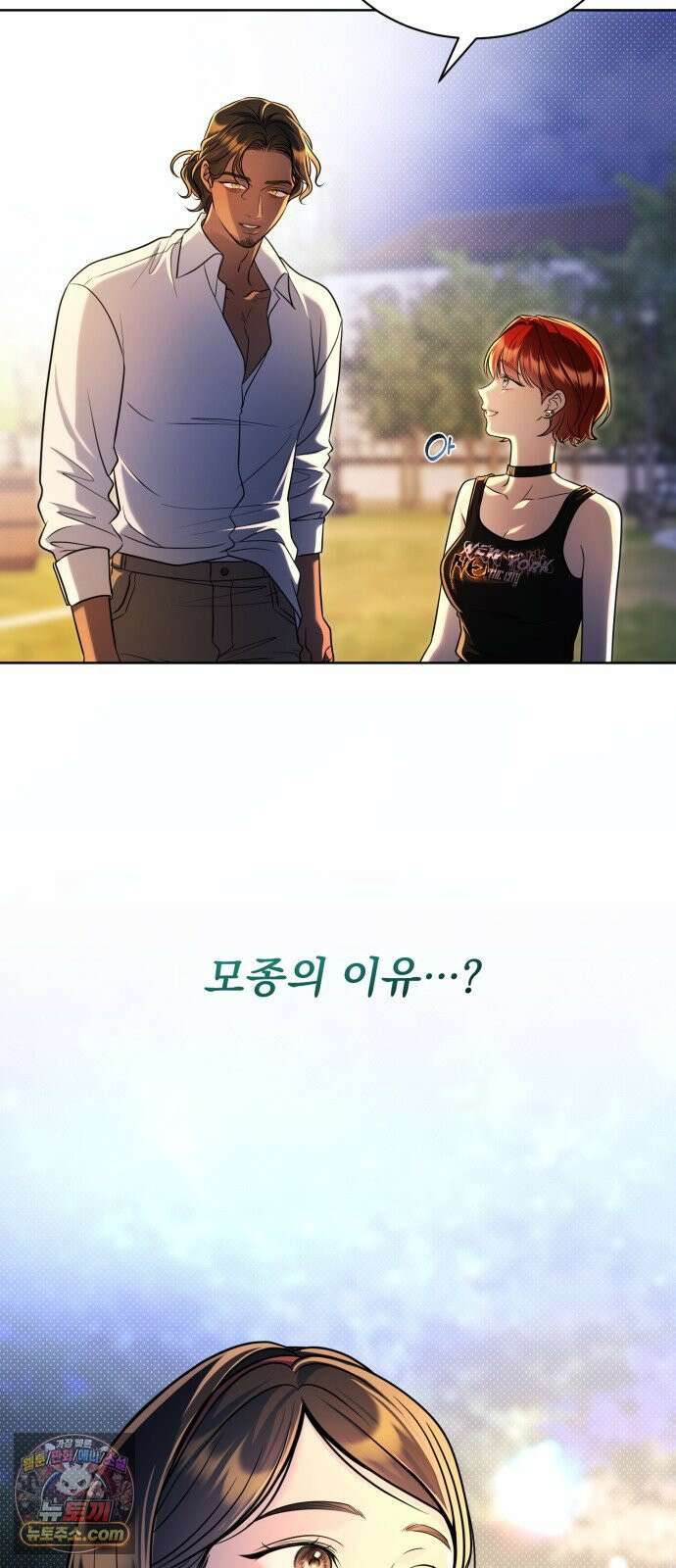 페일 블루 아이즈 7화 13