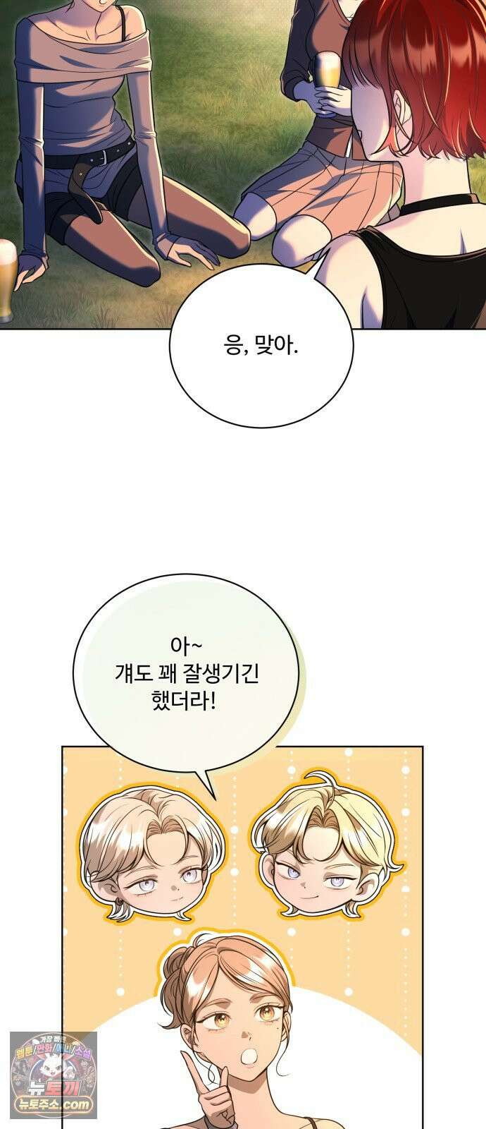 페일 블루 아이즈 7화 18