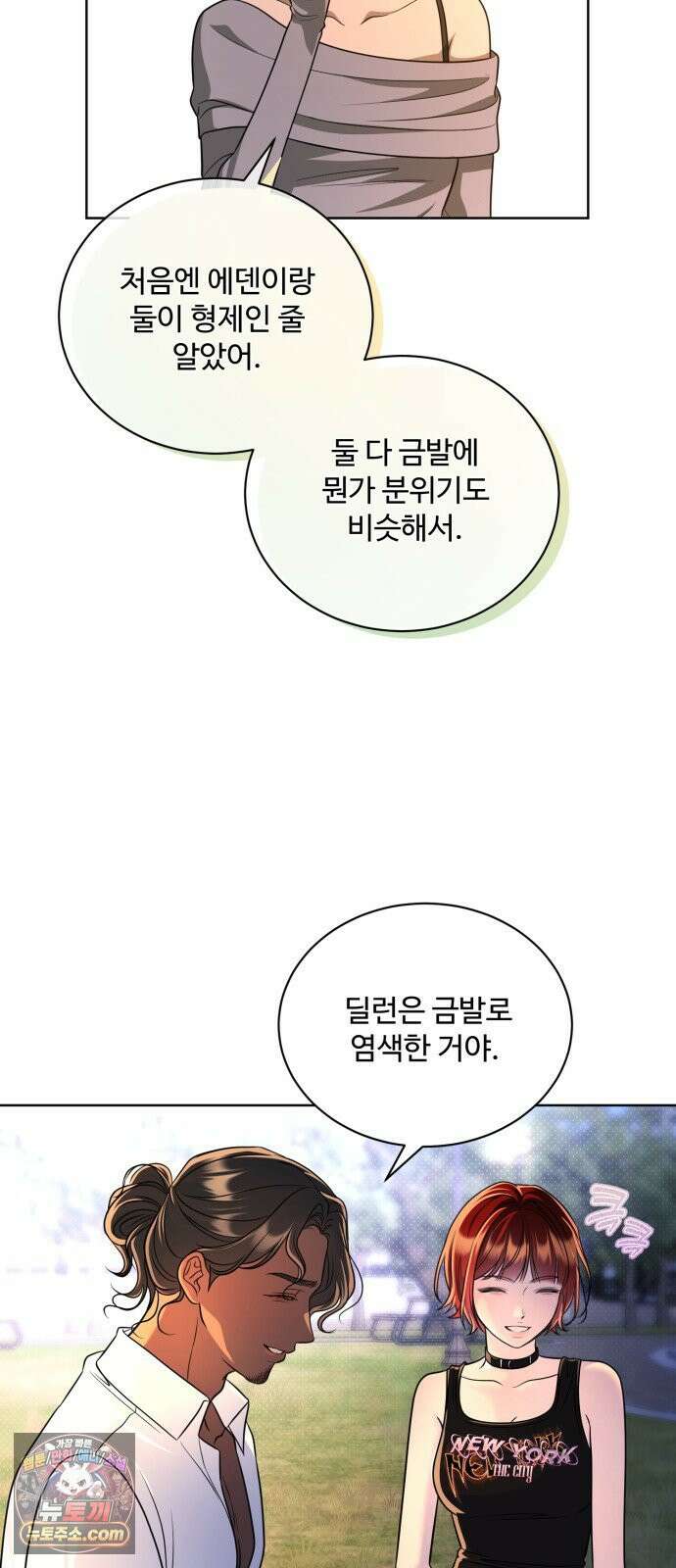 페일 블루 아이즈 7화 19
