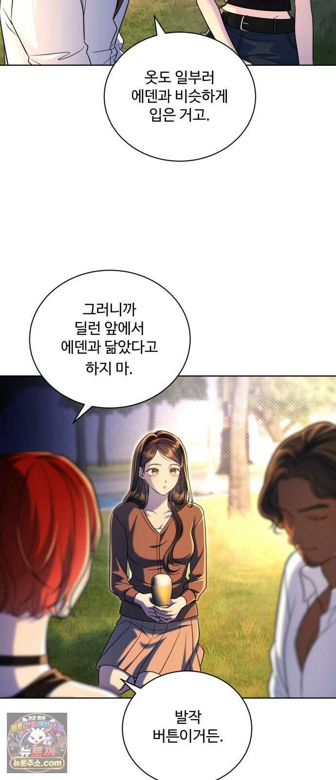 페일 블루 아이즈 7화 20