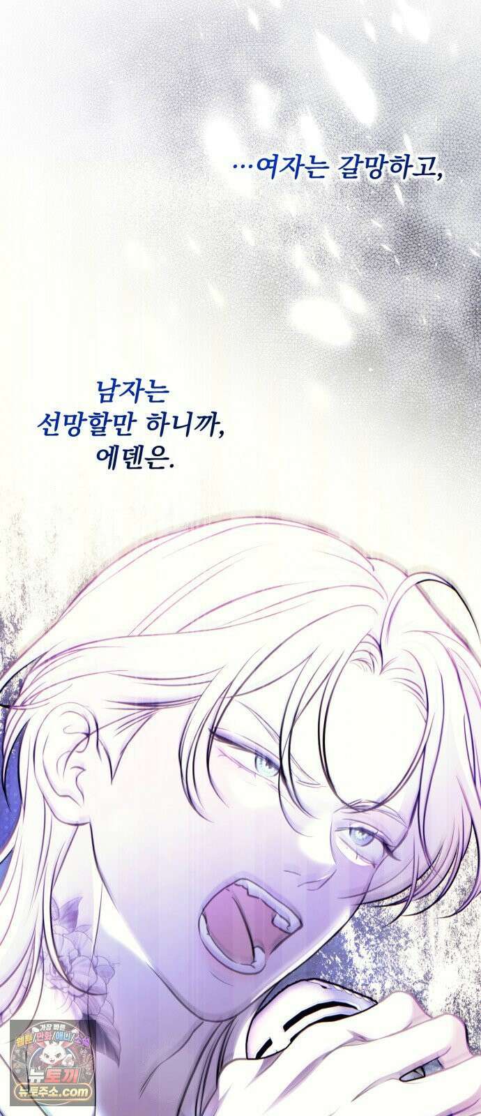 페일 블루 아이즈 7화 22