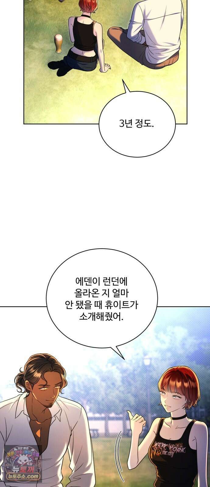 페일 블루 아이즈 7화 24