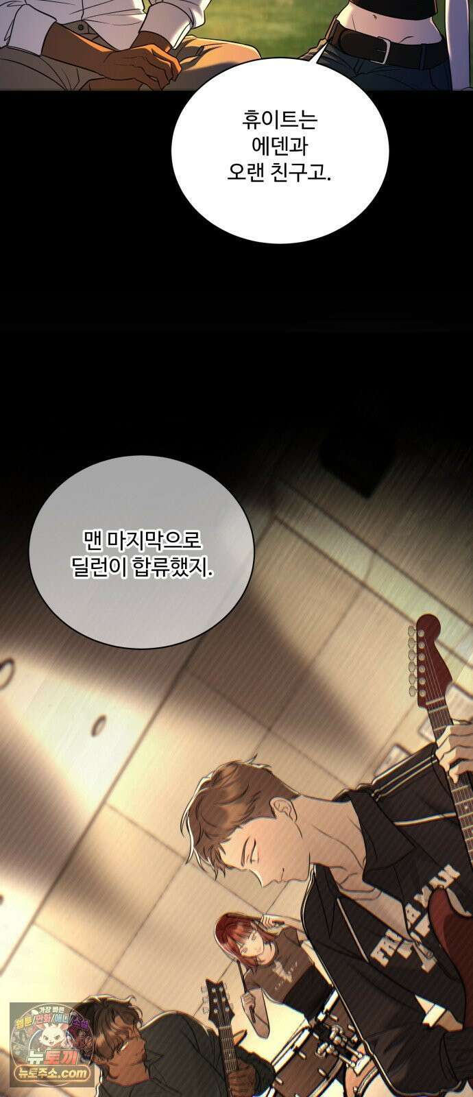 페일 블루 아이즈 7화 25