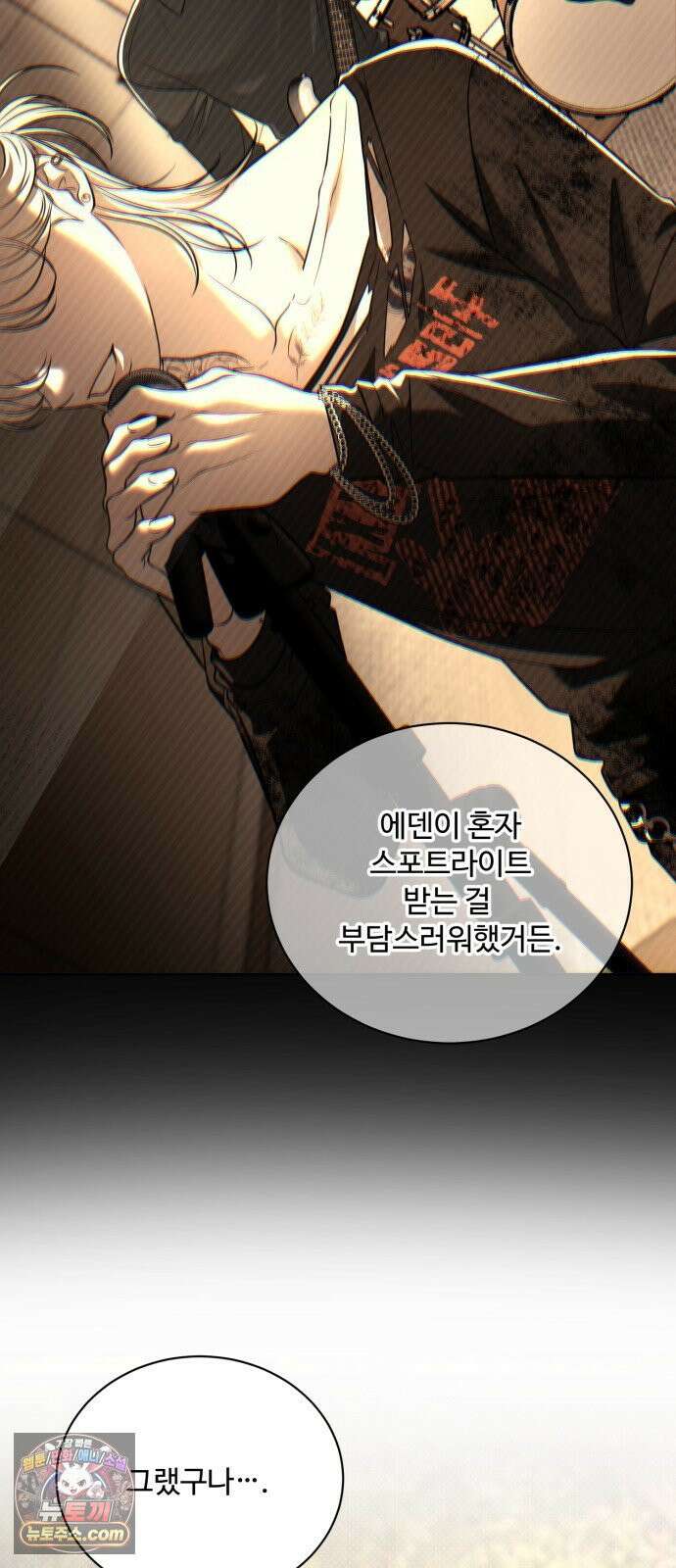 페일 블루 아이즈 7화 26