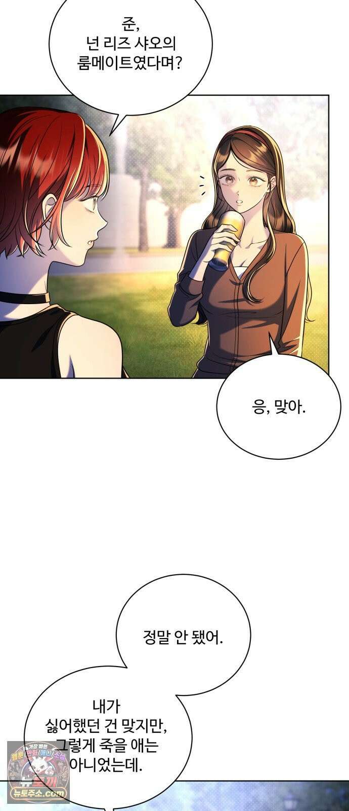 페일 블루 아이즈 7화 28