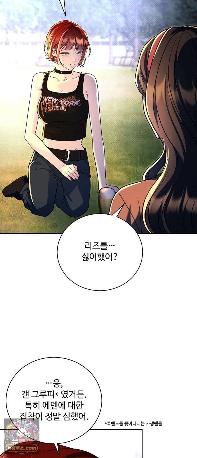 페일 블루 아이즈 7화 29