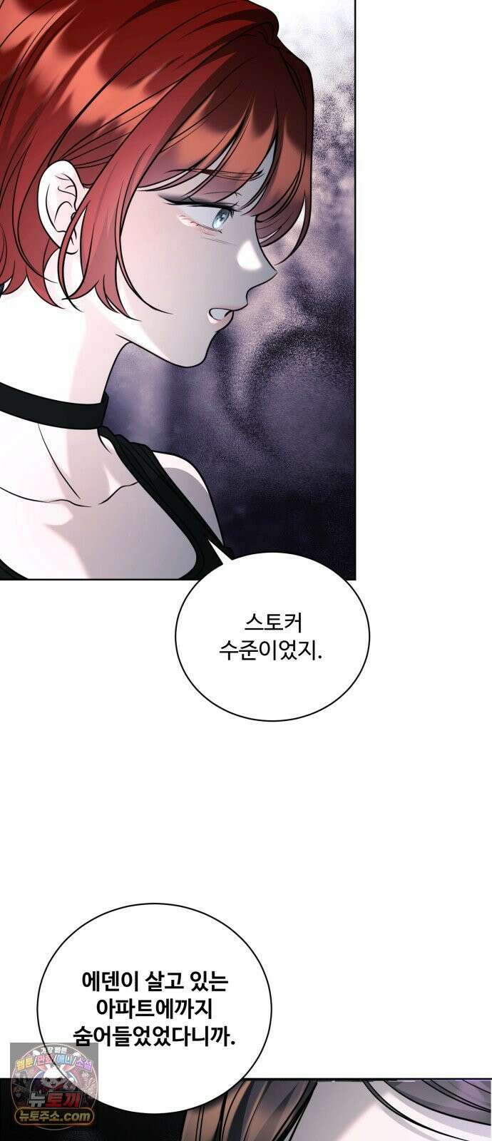페일 블루 아이즈 7화 30