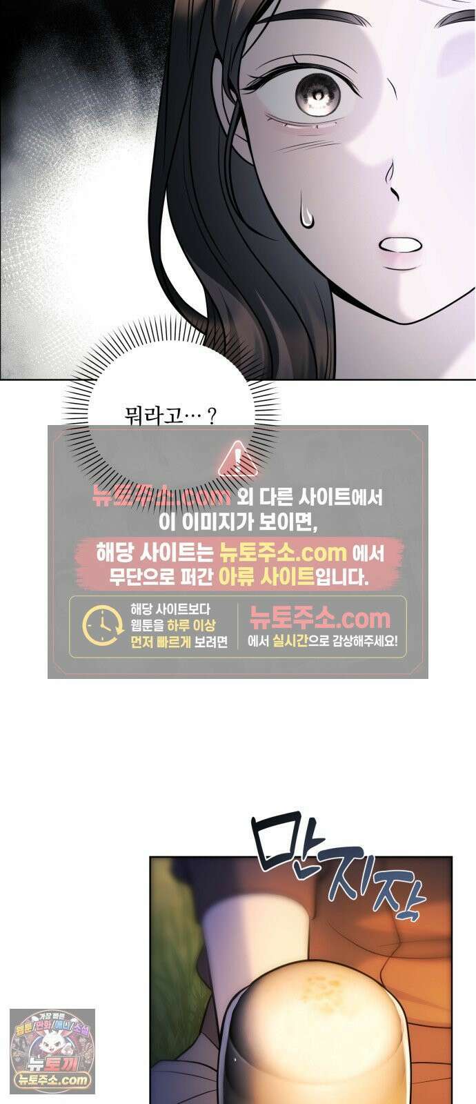페일 블루 아이즈 7화 31