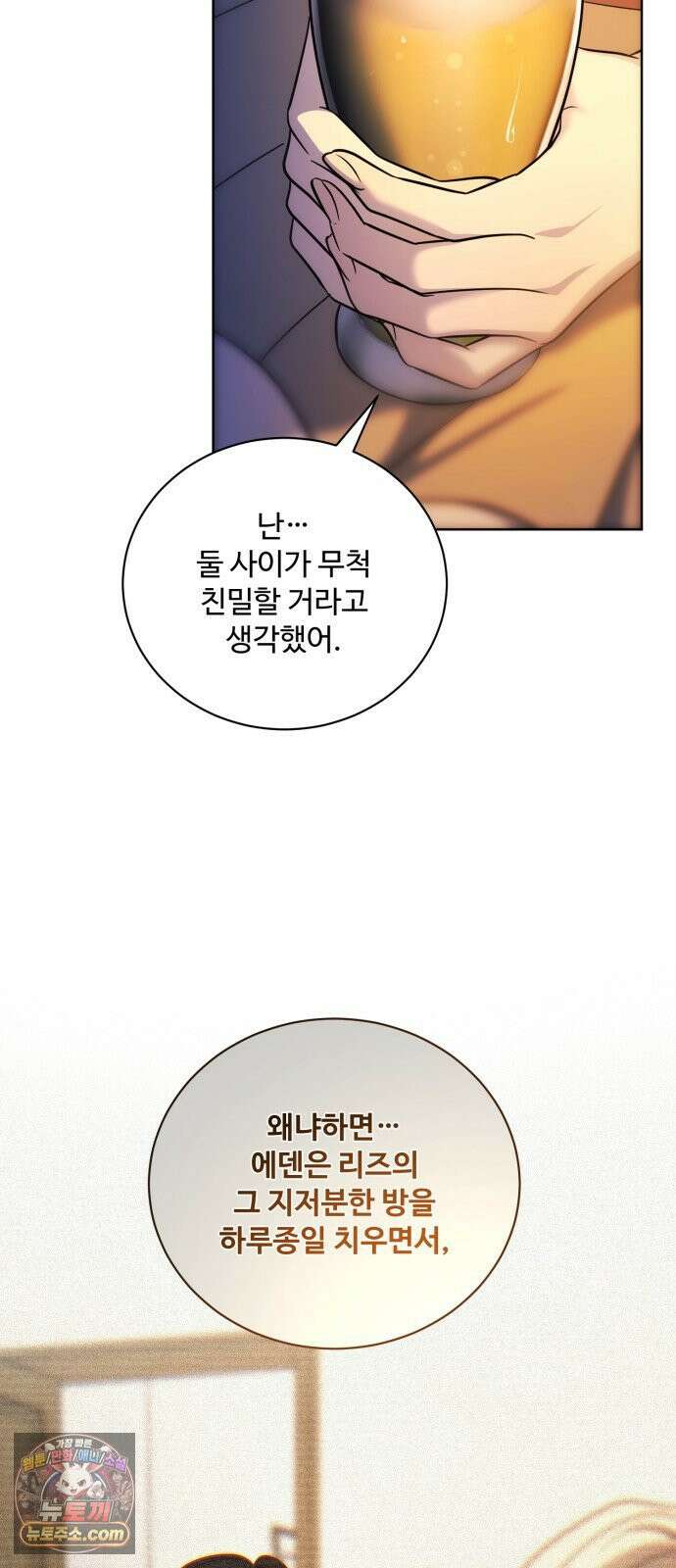 페일 블루 아이즈 7화 32