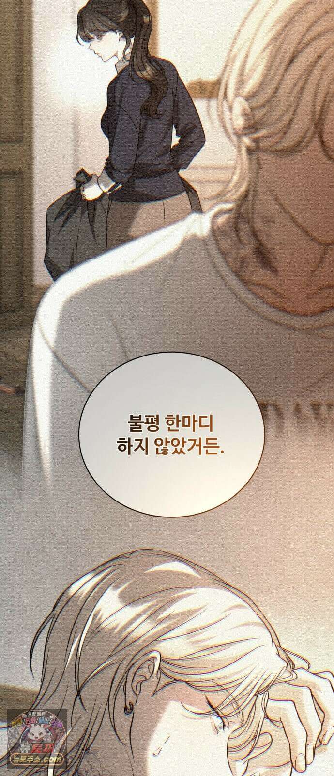 페일 블루 아이즈 7화 33