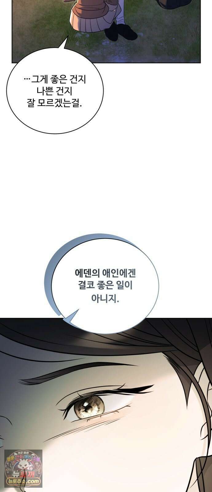 페일 블루 아이즈 7화 36