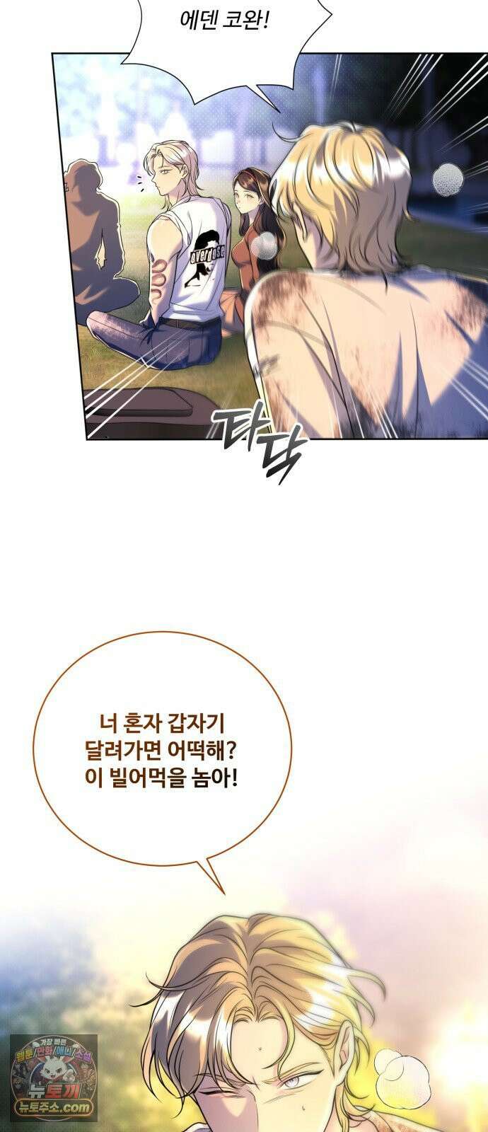 페일 블루 아이즈 7화 42