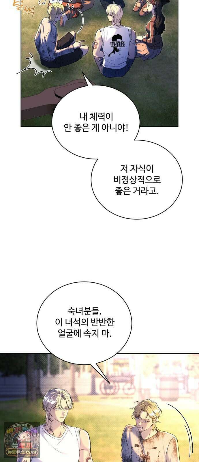 페일 블루 아이즈 7화 44