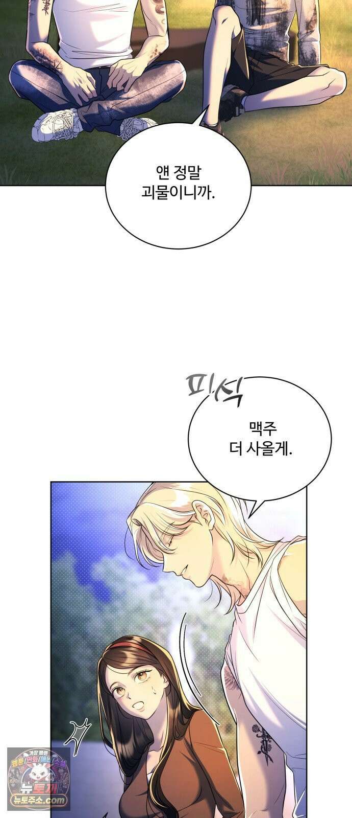페일 블루 아이즈 7화 45