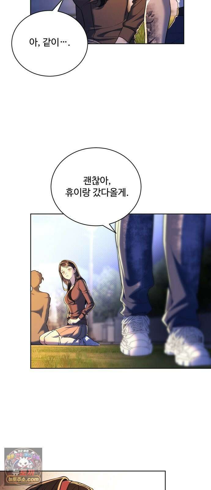 페일 블루 아이즈 7화 46