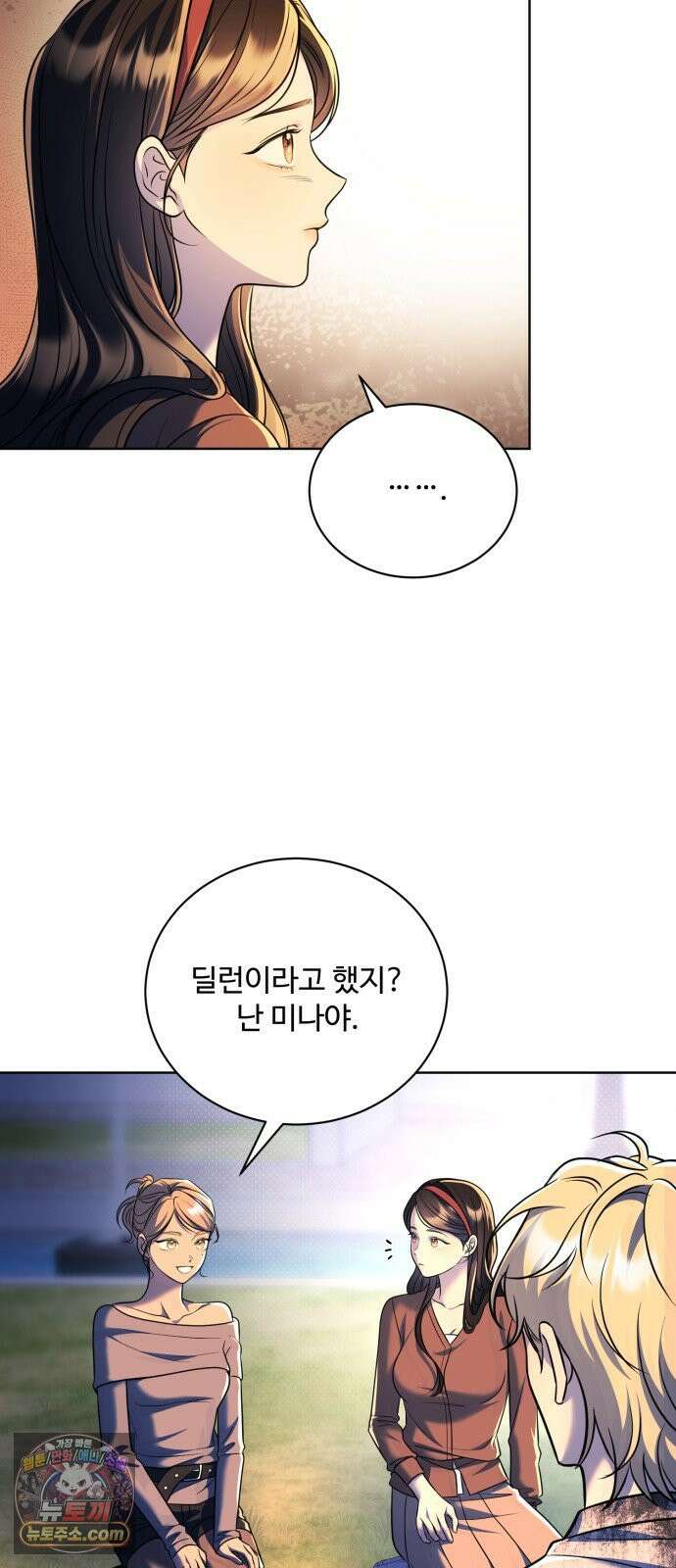 페일 블루 아이즈 7화 47