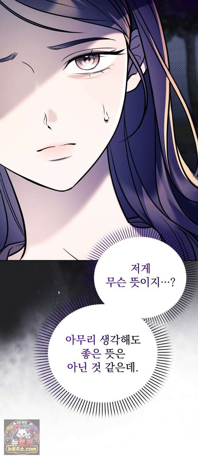 페일 블루 아이즈 7화 52