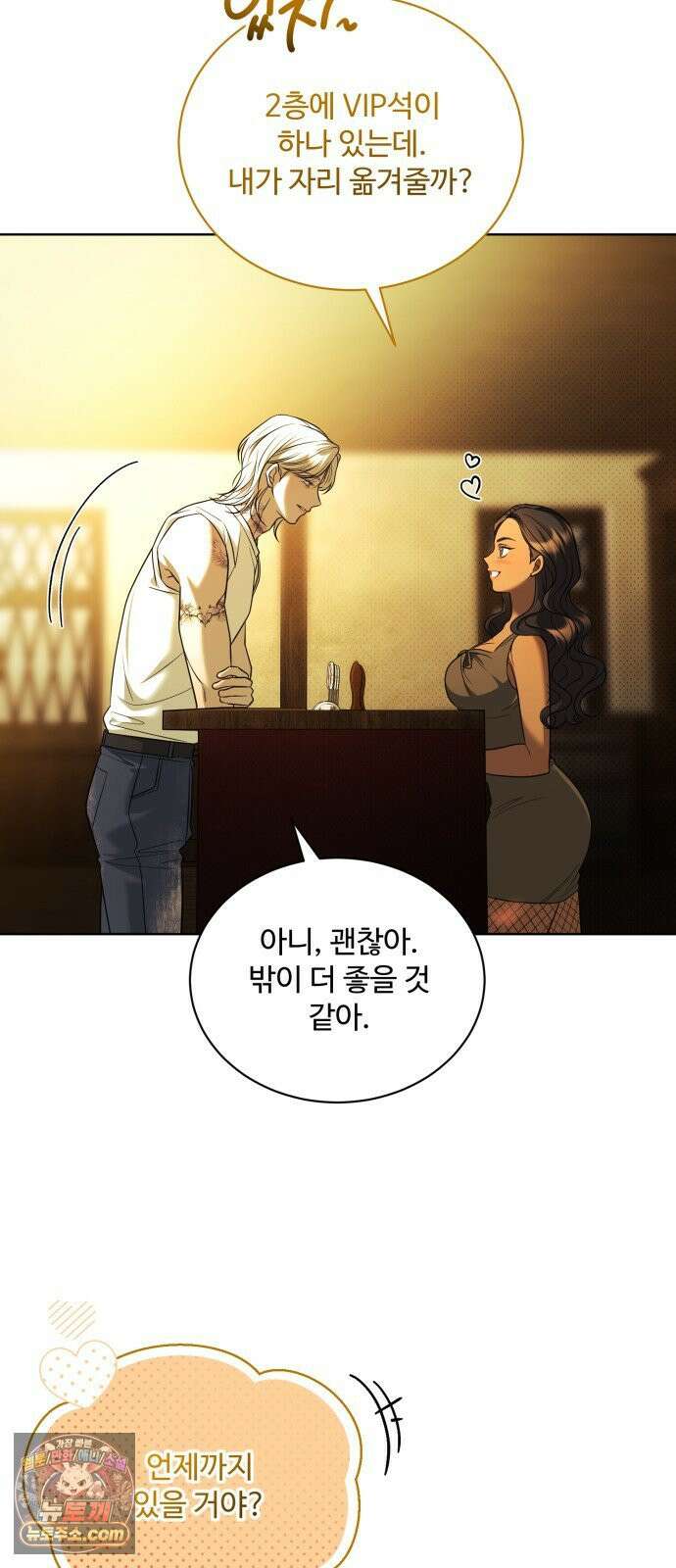 페일 블루 아이즈 7화 57