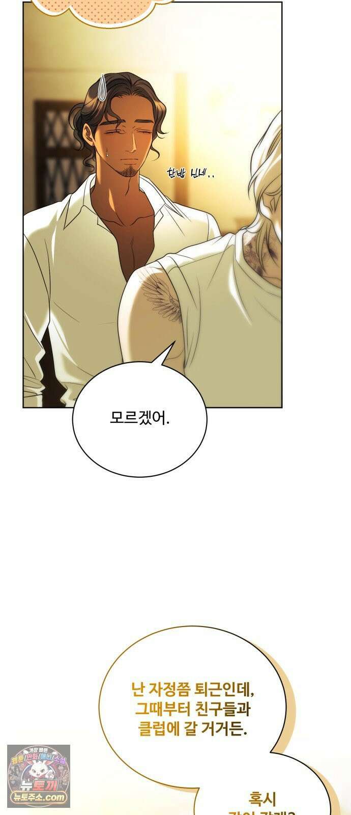 페일 블루 아이즈 7화 58