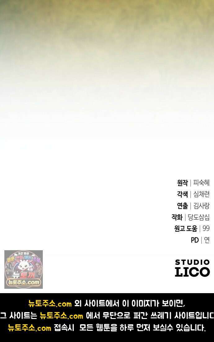 페일 블루 아이즈 7화 67